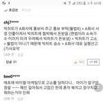 [방탄소년단] 아 진짜 열받네 ㅋㅋㅋㅋㅋㅋ 베플 왜이래  다들 오해<b>X</b>