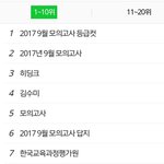 [임영민] 실검!!