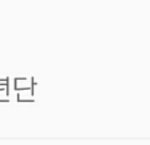 [방탄소년단] 이삐드라 ~~~