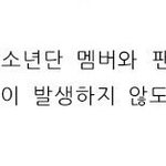 [방탄소년단] 이<b>와중</b>에 이거 넘나 감동