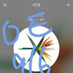 [EXO] 오늘 초동 1일<b>차임</b>?