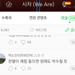 슴퀴들이 조카 <b>악질</b>인 이유