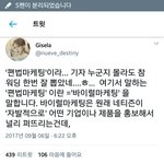 [방탄소년단] 그냥 <b>중소</b>돌 주제에