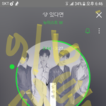 [뉴이스트] ㅅㄷ) 나 진짜 넘 속상하다