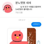 [드루와] 너희 분노챗봇알아?