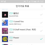 [EXO] 인끼가요 파워 <b>사전</b>투표 뜸@@@@@@@