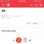 [방탄소년단] 밑<b>밑글</b> 어그로 여기서 보구가