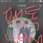 [뉴이스트] 어제 <b>불판</b> 쓰니 나타나면 열어줘