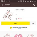 [EXO] 나 <b>실수</b>로 준며니이모티콘 결제해서