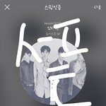 [뉴이스트] ❤10시에 서포트 <b>불판</b> 열 예정❤