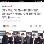 [방탄소년단] 빌보ㄷ 수상 정당성을 의심한대 ㅋㅋ