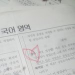 [EXO] 고3ㅋㅋㅋㅋㅋ