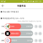 [EXO] 이거 같이 하자 이번주 1위 못하면 끝임