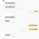 [EXO] ㅠㅠㅠㅆㅂ <b>지인</b>이 우리