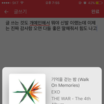 [EXO] 난 솔까 <b>예전</b>에는 타팬들이 와서