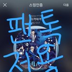 [뉴이스트] 망고 <b>인별</b>에ㅋㅋㅋㅋㅋ