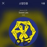 [EXO] ㅅㅂ팬미팅<b>대유</b>잼이네 ㅠㅡㅜㅠㅜㅡ