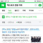 [방탄소년단] <b>전원</b> 기자 기사 2개