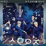 [뉴이스트] ㅅㄷ) 지나가는 러브인데엽