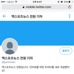 [방탄소년단] 이거 <b>전원</b>기자놈 트위터맞아 ???