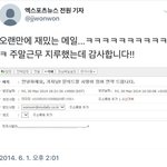 [방탄소년단] 아 근데 저 전원기자 상상이상으로