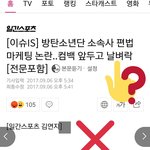[방탄소년단] 이거진짜 다른 기획사에서 <b>돈</b>먹인거라고밖에 할수가...