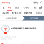 남친이 고양이 <b>학대</b>했다는 글쓴님