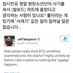 [방탄소년단] 얘네 빌보1드도 건든거임;;;;;