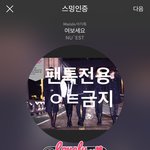 [뉴이스트] 얘드라 나 영화보고 나왔어+