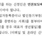 [방탄소년단] 언론<b>중재</b>위원회 소용없어