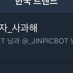 [방탄소년단] 그 기자 고소 못한대 ㅋㅋ기자짬빱이 무섭네