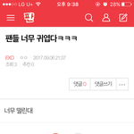 [EXO] ㅇㄱㄹ말투봐ㅋㅋㅋㅋㅋㅋㅋㅋㅋㅋ