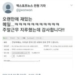 [방탄소년단] 진심 기자들은 <b>인성</b> 면접부터 봐야할듯