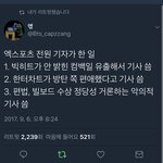 [방탄소년단] 와 <b>전원</b>기자 전적이 화려하네 아주 !!