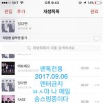 [뉴이스트] 암쏠단 커몽!!!