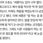 [EXO] 그럼 오세훈은 대체 뭘먹고 키가 큰거냐