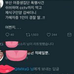 [꼭봐주세요] 부산사하구<b>여중</b>생사건 새로운사실