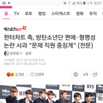 [방탄소년단] 한1터 기사도 박제@@@