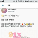 [방탄소년단] 이번 모총은 6시구나