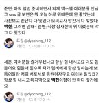 [백현] 멘트 <b>따듯</b>하다 ㅠ