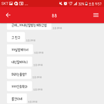 [개깊은빡침] 오늘의 <b>랜덤</b>채팅 김치녀