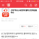 [EXO] 워 <b>이</b>톡<b>선</b>글 핵공감