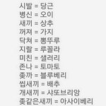 [방탄소년단] ㅋㅋㅋㅋㅋㅋㅋ이거 욕못하는 우리한테 딱이야