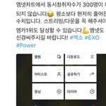 [EXO] <b>암</b>카는 <b>암</b>넷이 젤중요한데 우리ㄹㅇ 이러면