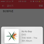 [EXO] 아깐 팬밑중계달리더니 끝나니까 바로 ㅇㄱㄹ끄는것봐