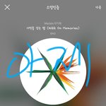 [EXO] 야..이건 혁명이야 <b>파우</b>ㅓ.. 쩔어