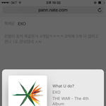 [EXO] 야 이건 좀 아니지 않냐?