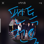 [뉴이스트] 러브들아 이거 봤어?ㅎ