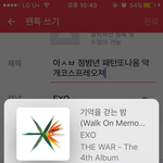 [EXO] 아ㅅㅂ 정병년 <b>패턴</b>또나옴 악개코스프레오져