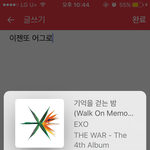 [EXO] 와 아까는 우리 팬밑까지보면서 애들<b>실명</b>부르더니